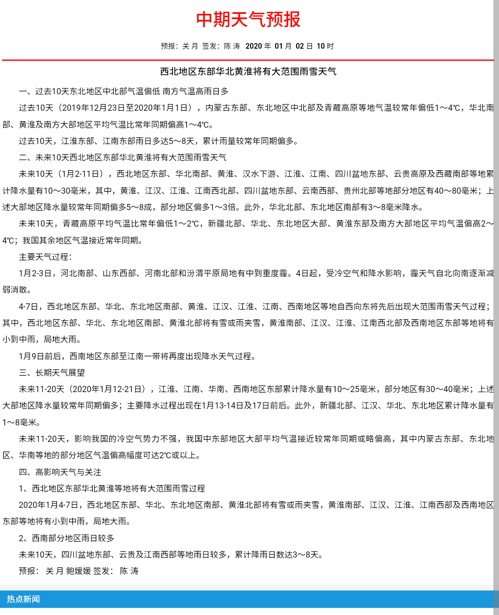 Screenshot_2020-01-03-04-16-18.png